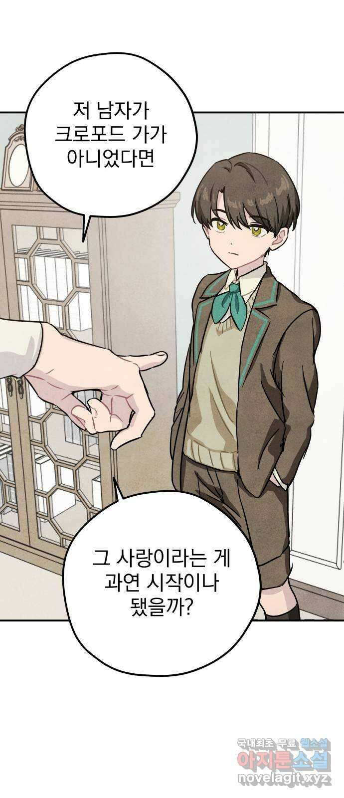 묘약마녀 43화 : 우당탕탕 수습 (3) 7
