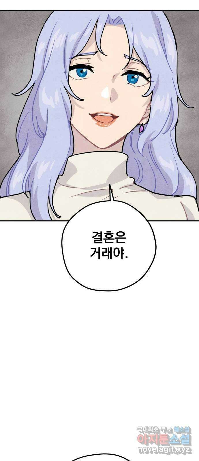 묘약마녀 43화 : 우당탕탕 수습 (3) 9