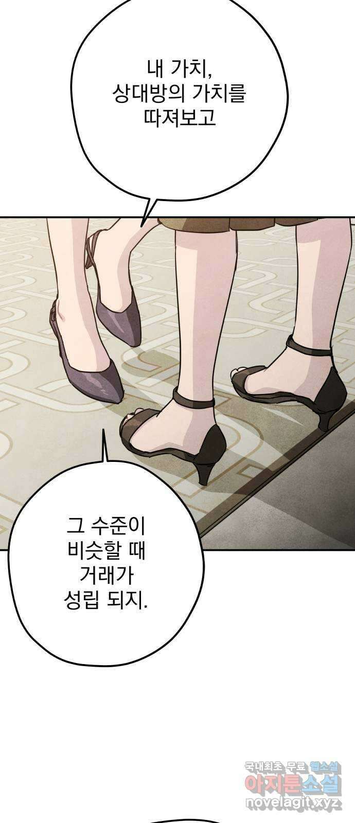묘약마녀 43화 : 우당탕탕 수습 (3) 10