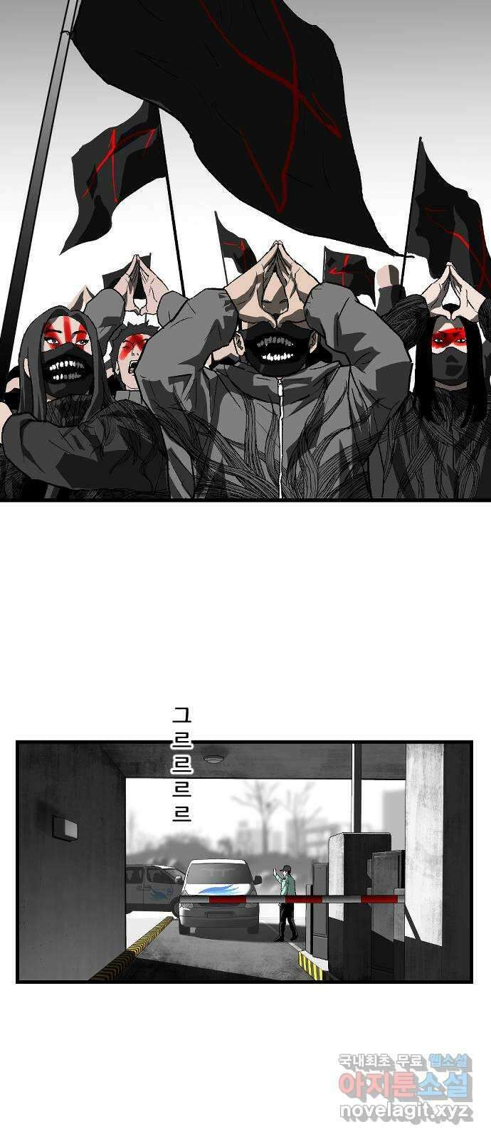 지옥2:부활자 29화 2
