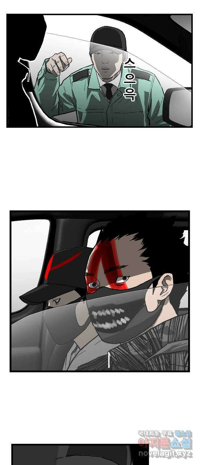 지옥2:부활자 29화 3