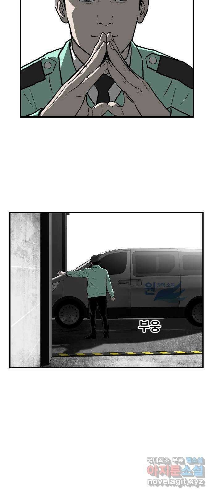 지옥2:부활자 29화 5