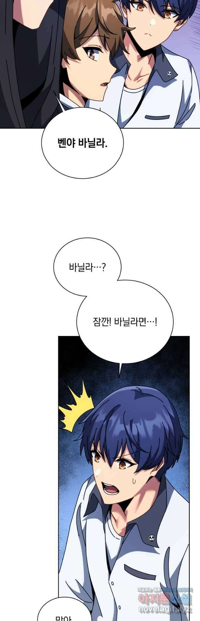 네크로맨서 학교의 소환천재 102화 2
