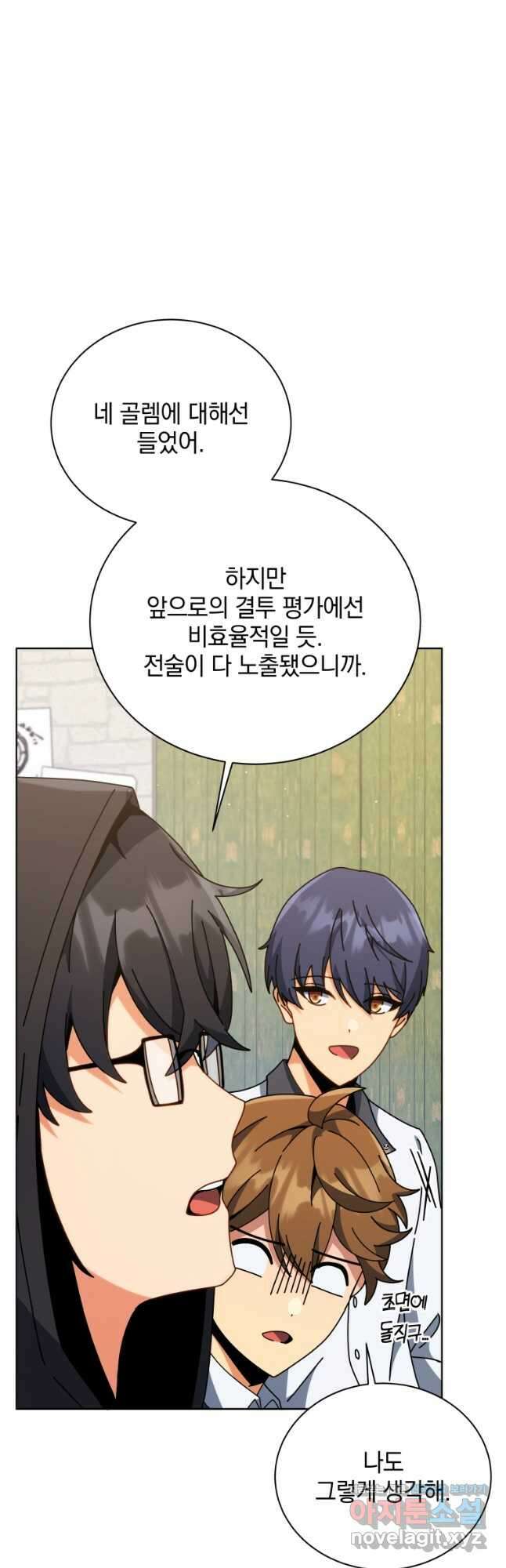 네크로맨서 학교의 소환천재 102화 7