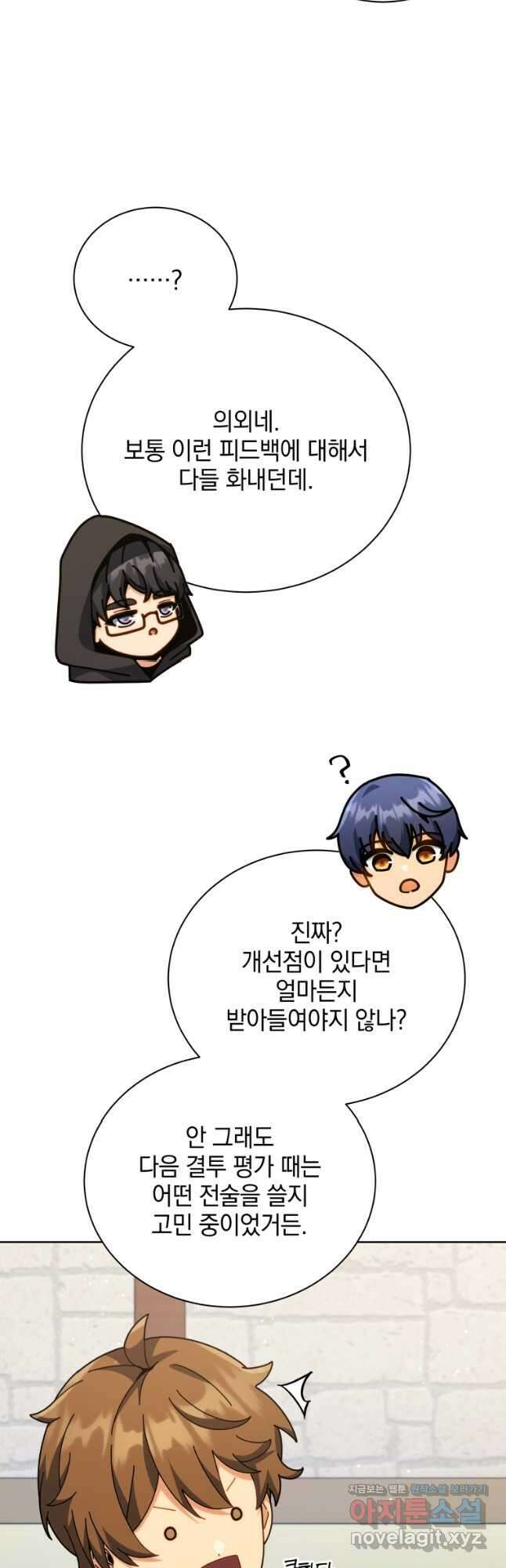 네크로맨서 학교의 소환천재 102화 8