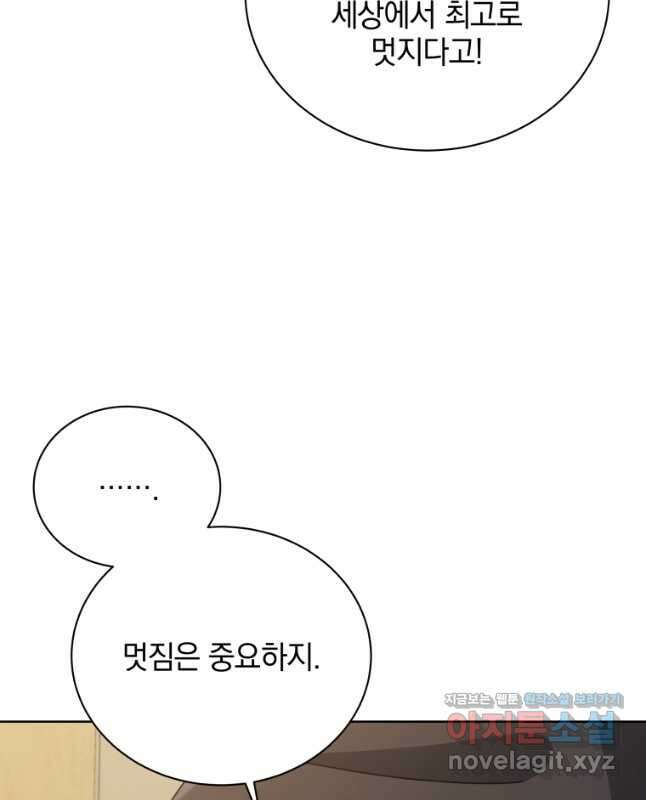 네크로맨서 학교의 소환천재 102화 15