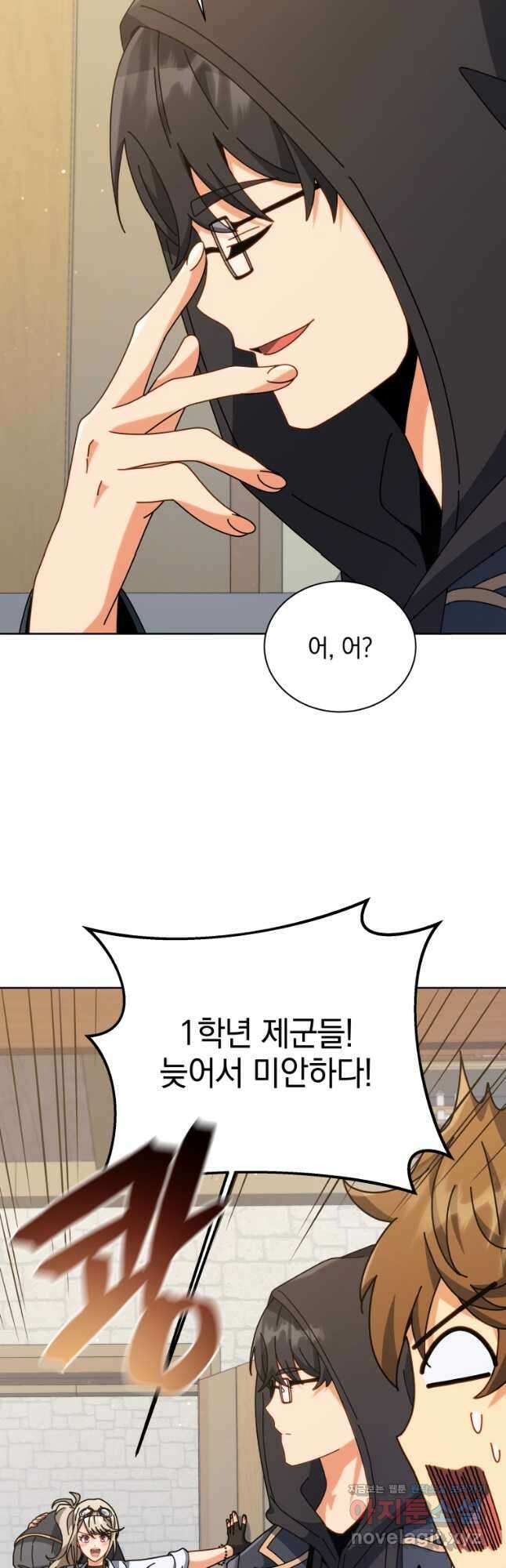 네크로맨서 학교의 소환천재 102화 16