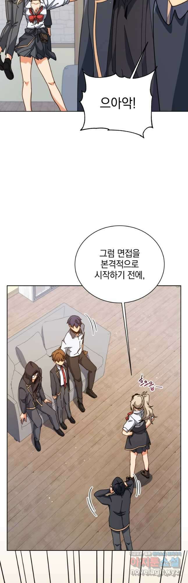 네크로맨서 학교의 소환천재 102화 17