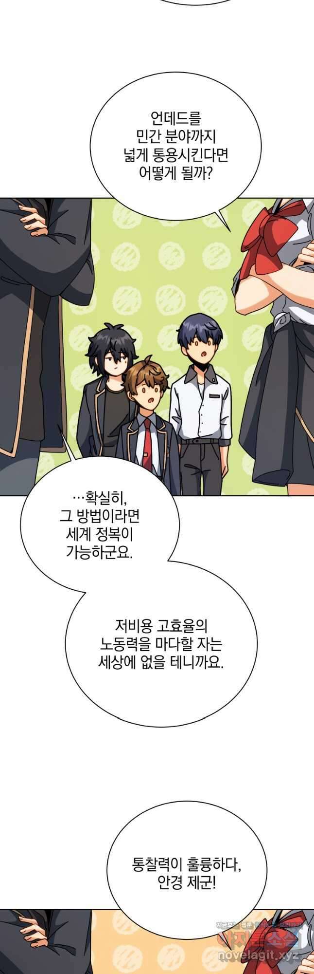 네크로맨서 학교의 소환천재 102화 25