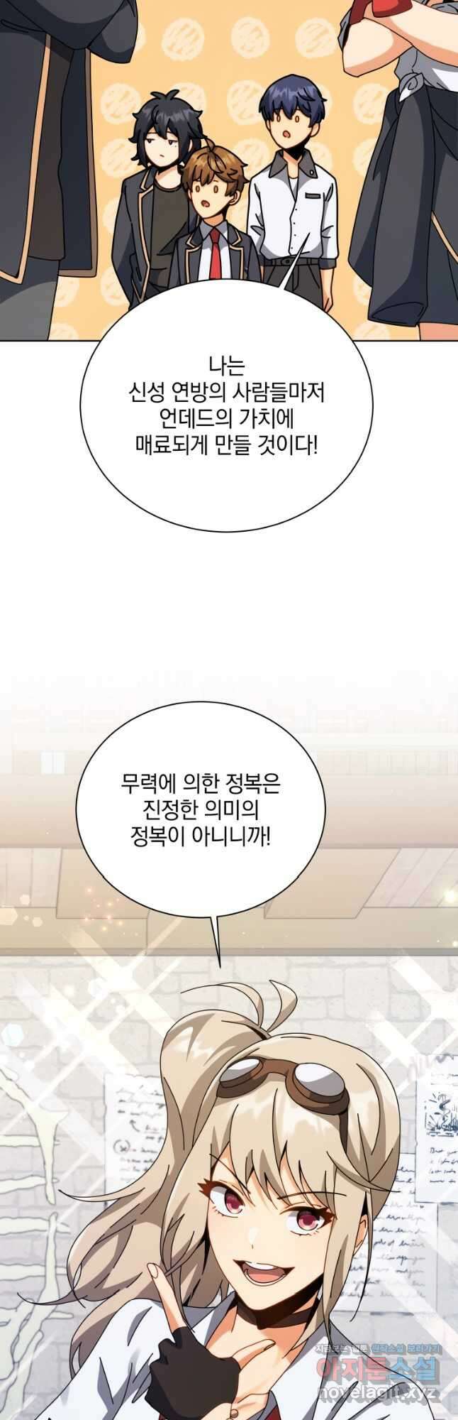 네크로맨서 학교의 소환천재 102화 26