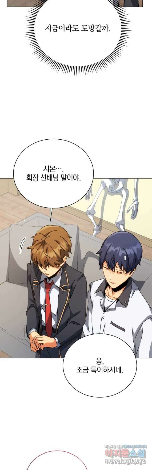 네크로맨서 학교의 소환천재 102화 28