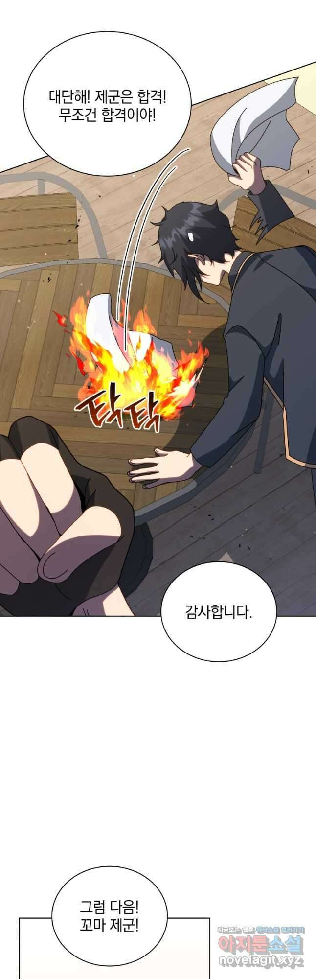 네크로맨서 학교의 소환천재 102화 39
