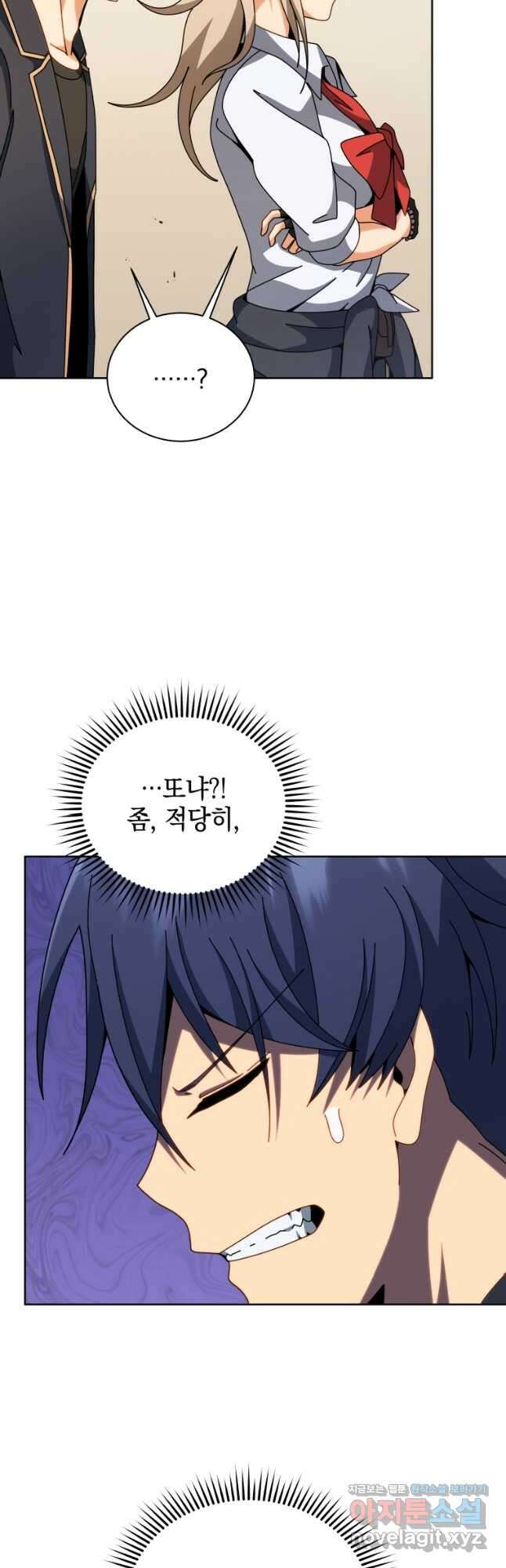 네크로맨서 학교의 소환천재 102화 49