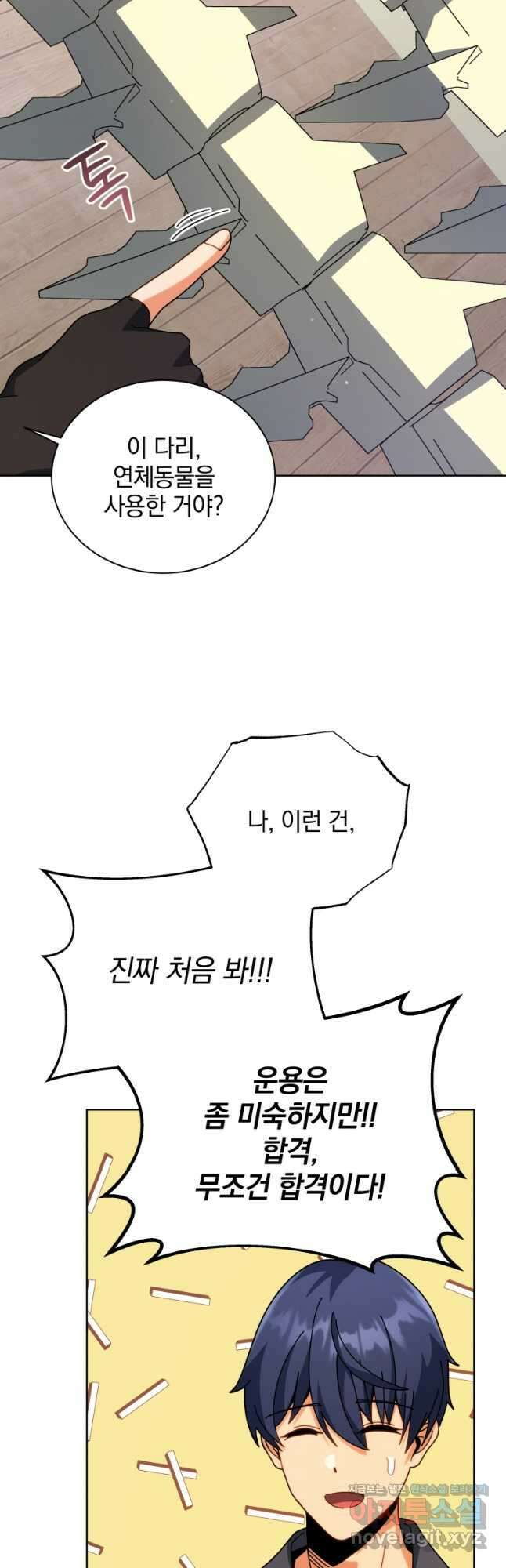 네크로맨서 학교의 소환천재 102화 52