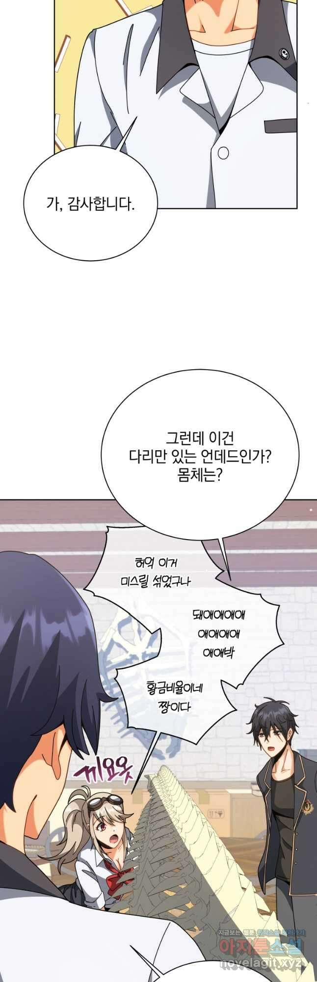 네크로맨서 학교의 소환천재 102화 53