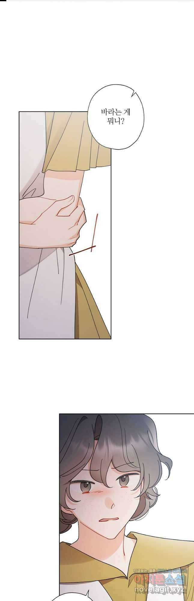 신데렐라를 곱게 키웠습니다 121화 1