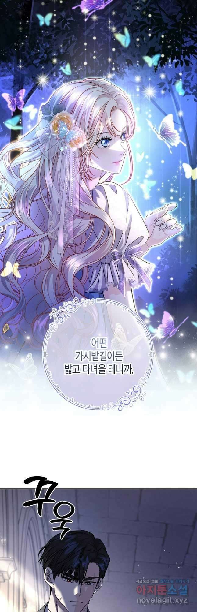 북부 대공 23화 3