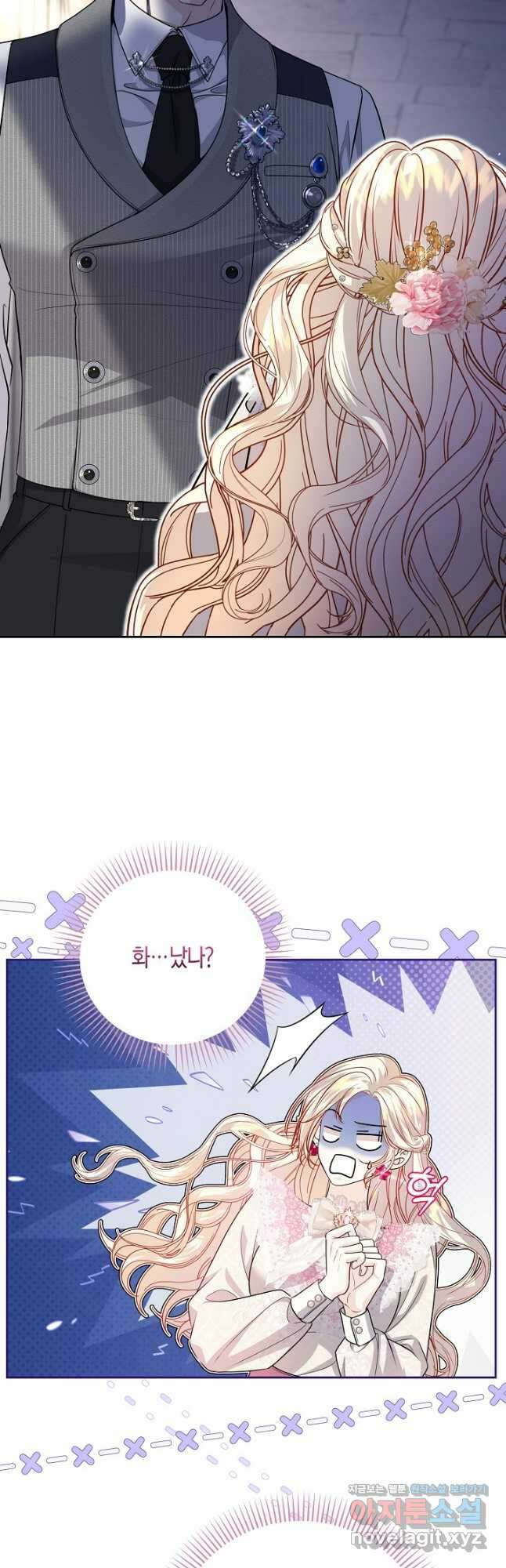 북부 대공 23화 4