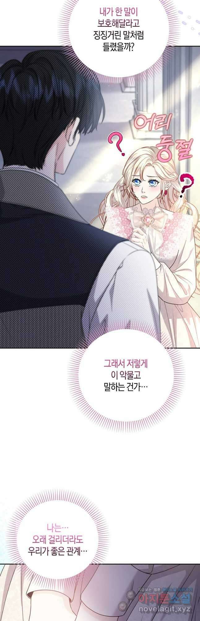 북부 대공 23화 5