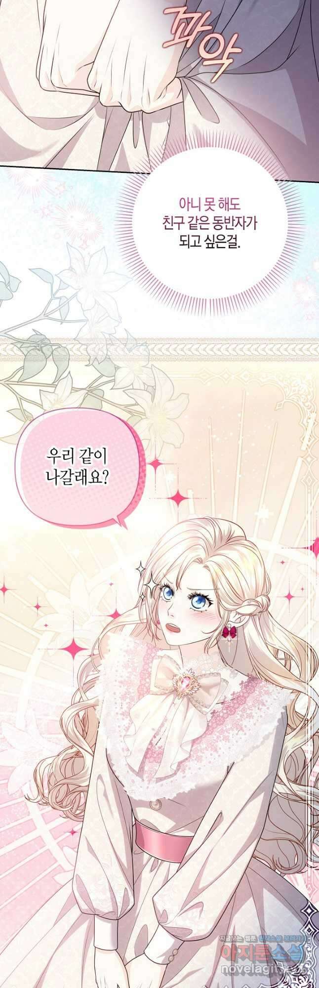 북부 대공 23화 6