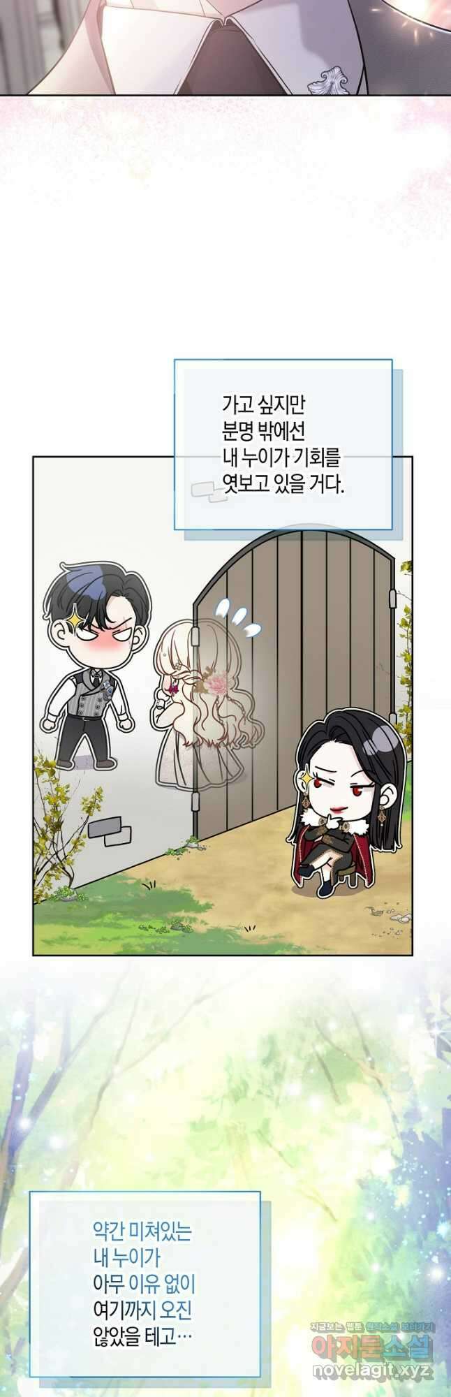 북부 대공 23화 9