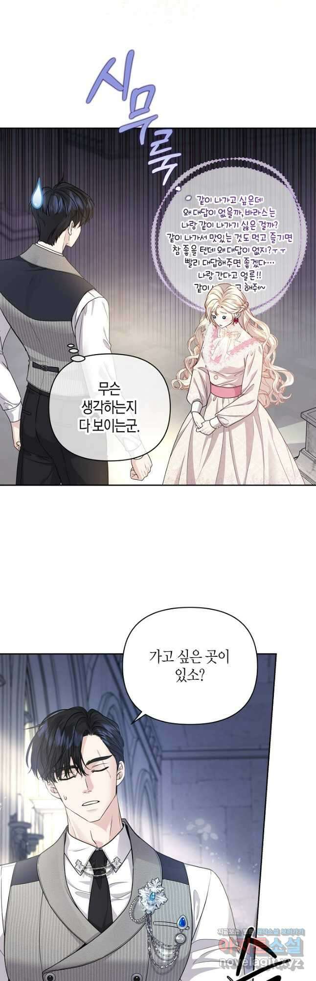 북부 대공 23화 11