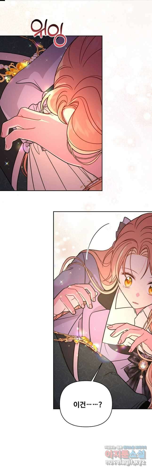 소꿉친구를 폭군으로 키웠습니다 111화 1