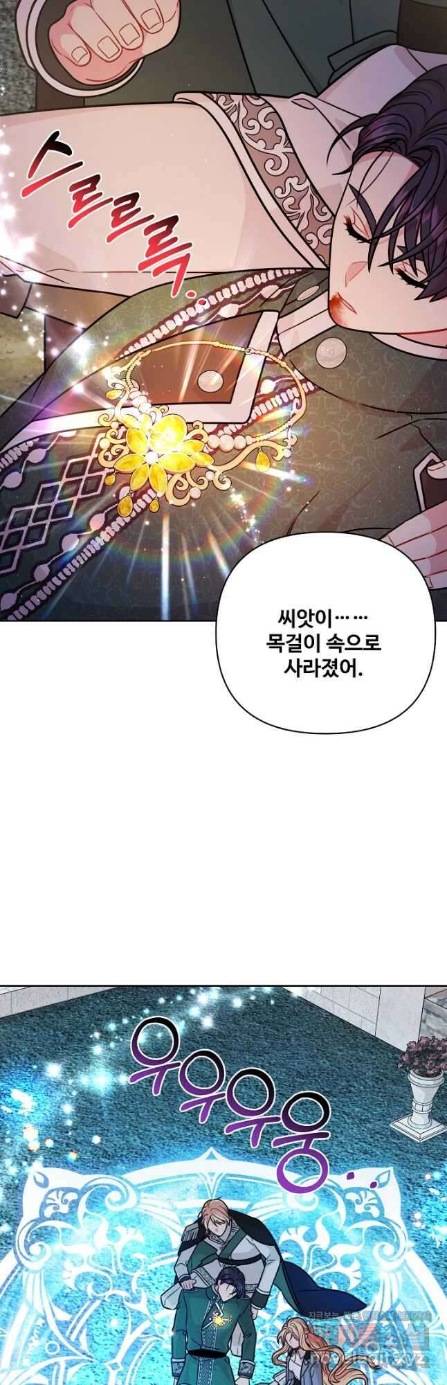 소꿉친구를 폭군으로 키웠습니다 111화 7