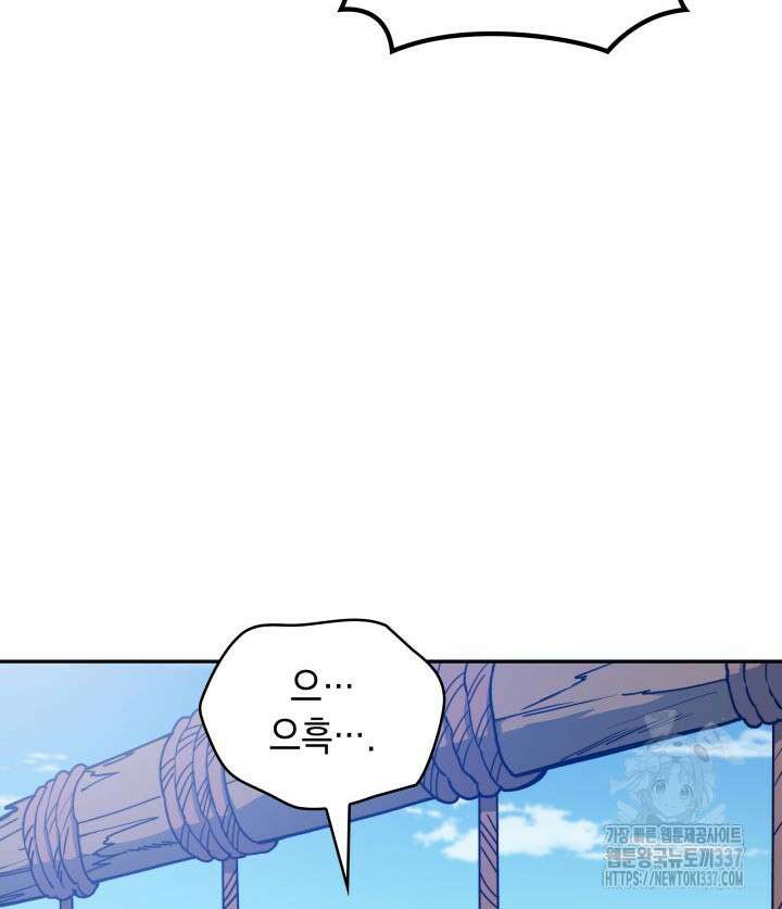 백룡공작 팬드래건 114화 11