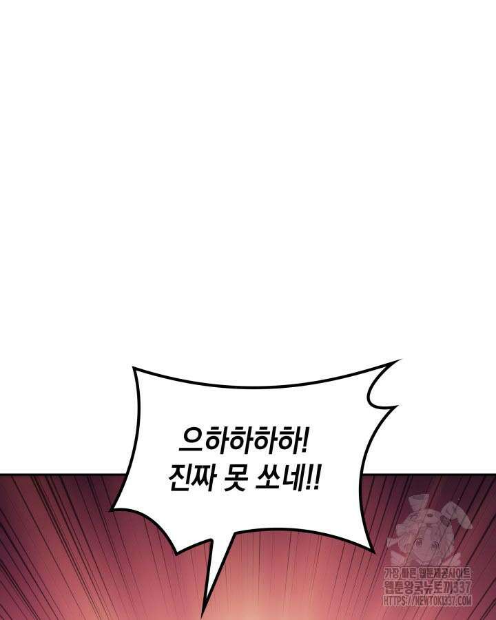 백룡공작 팬드래건 114화 13