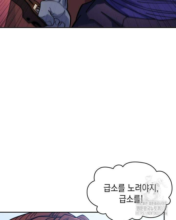 백룡공작 팬드래건 114화 15