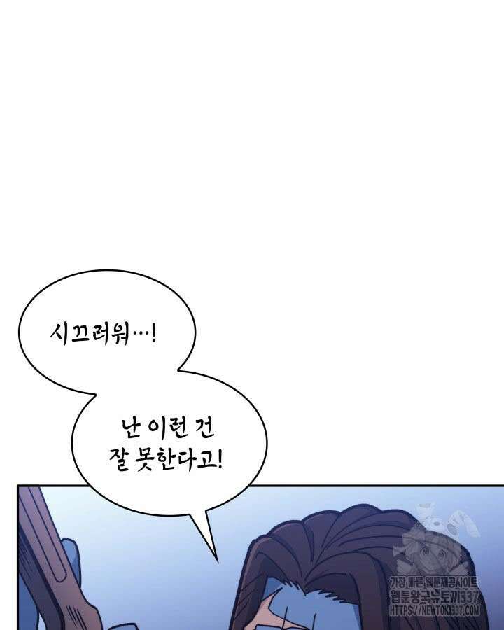 백룡공작 팬드래건 114화 17