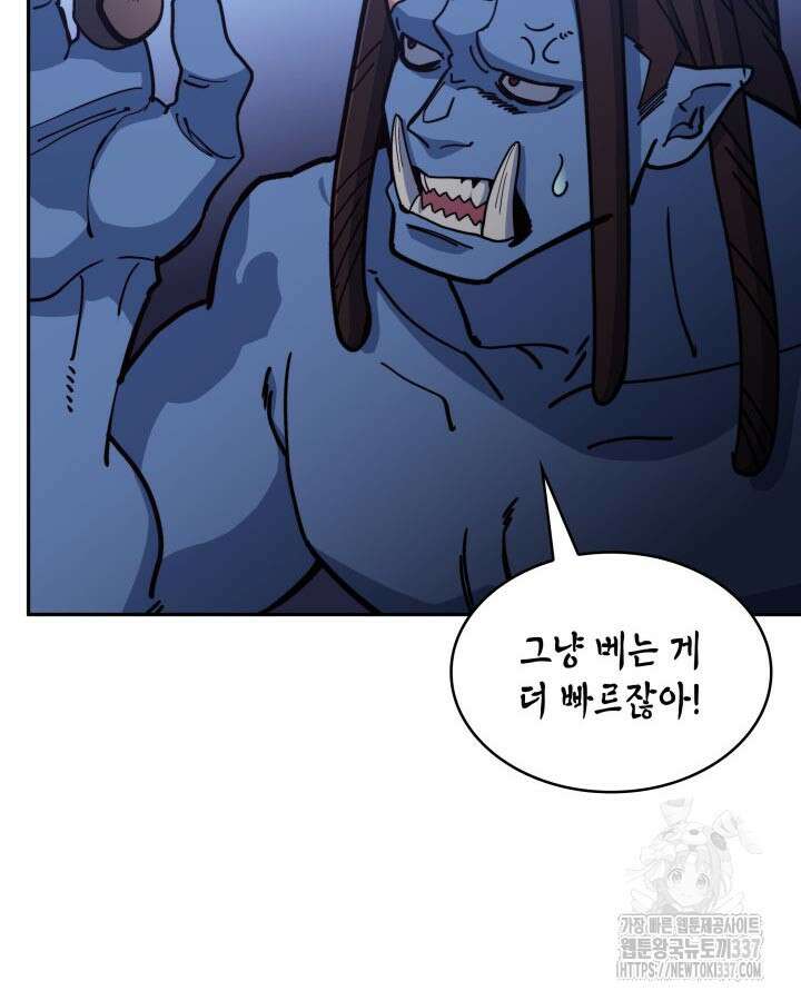 백룡공작 팬드래건 114화 18