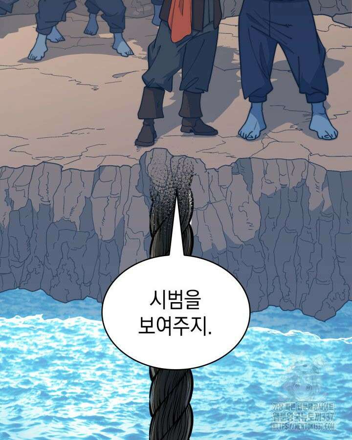 백룡공작 팬드래건 114화 20