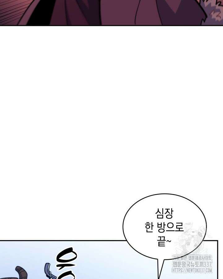 백룡공작 팬드래건 114화 25