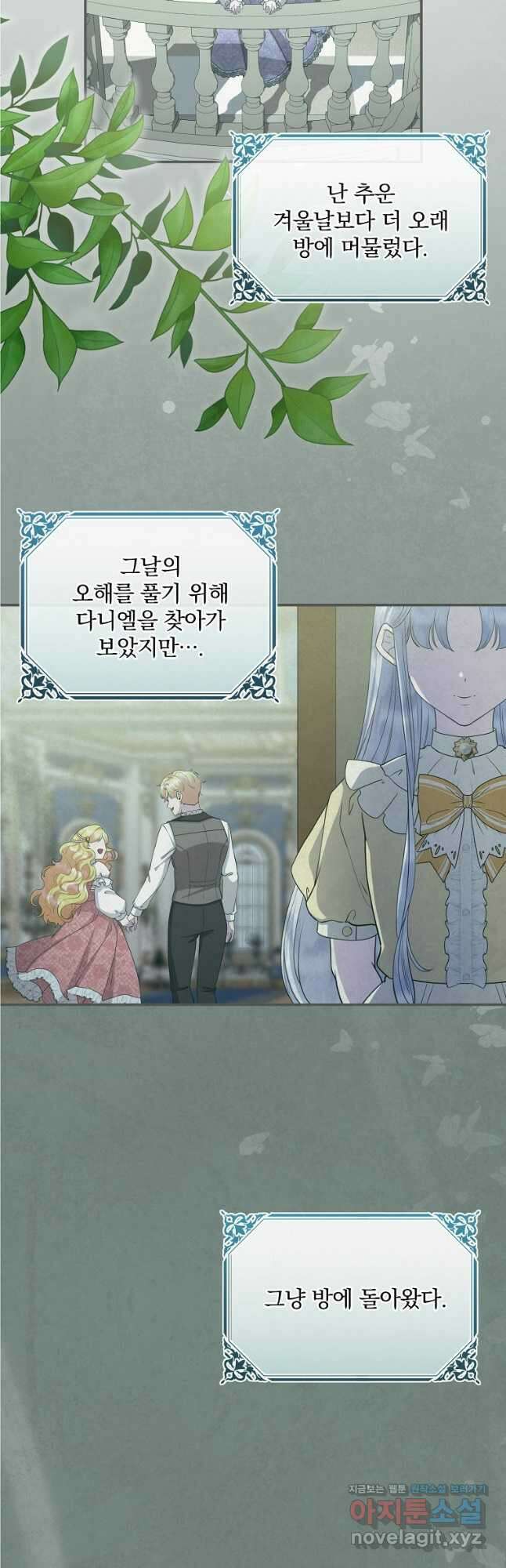 후원에 핀 제비꽃 40화 2