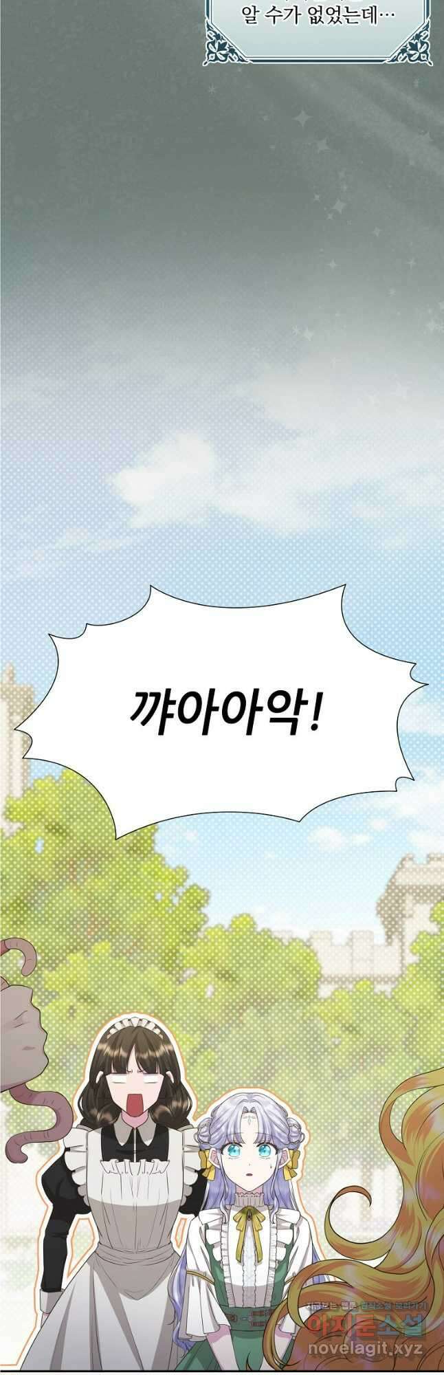 후원에 핀 제비꽃 40화 4