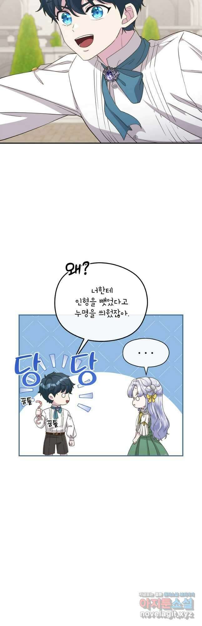 후원에 핀 제비꽃 40화 6