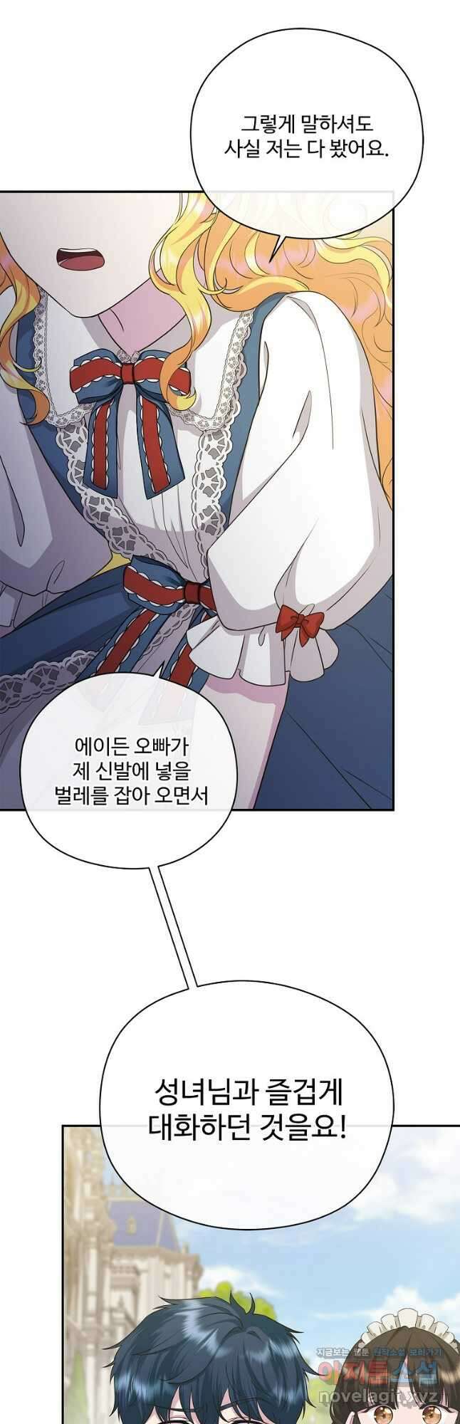 후원에 핀 제비꽃 40화 10