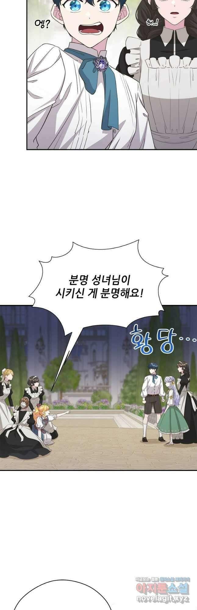 후원에 핀 제비꽃 40화 11