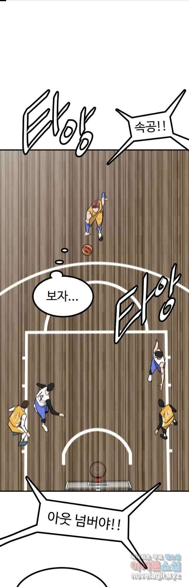 림딩동 3부 80화 아무도 없어 1