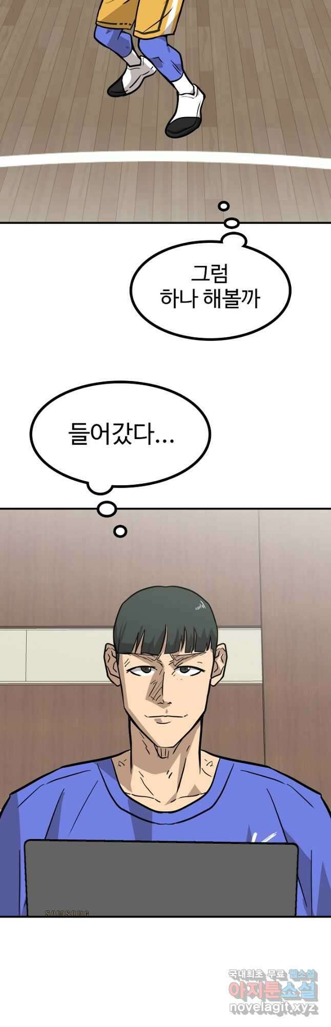 림딩동 3부 80화 아무도 없어 3