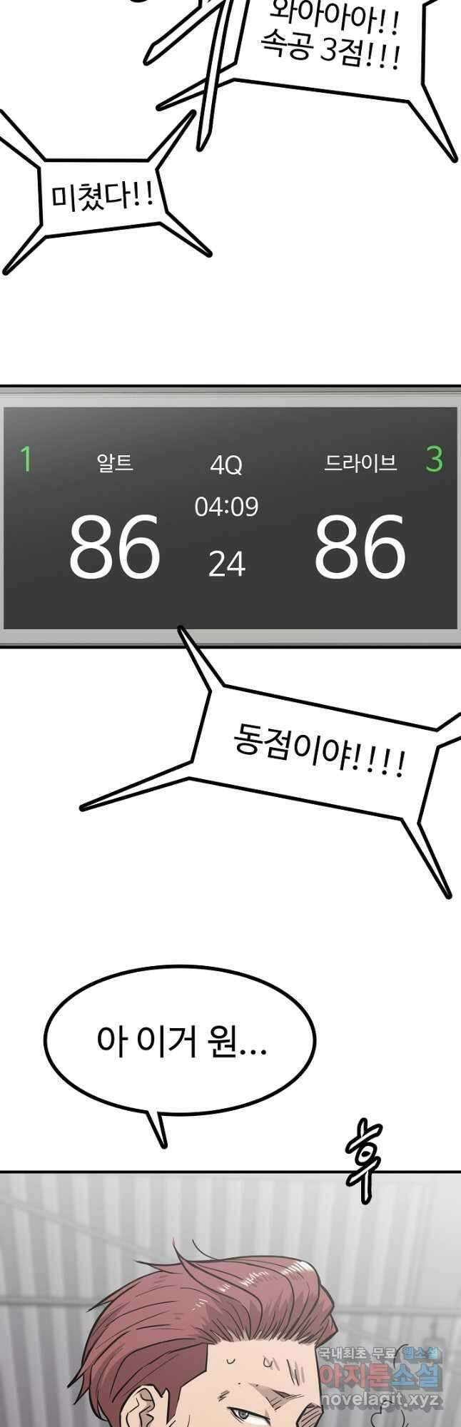 림딩동 3부 80화 아무도 없어 6