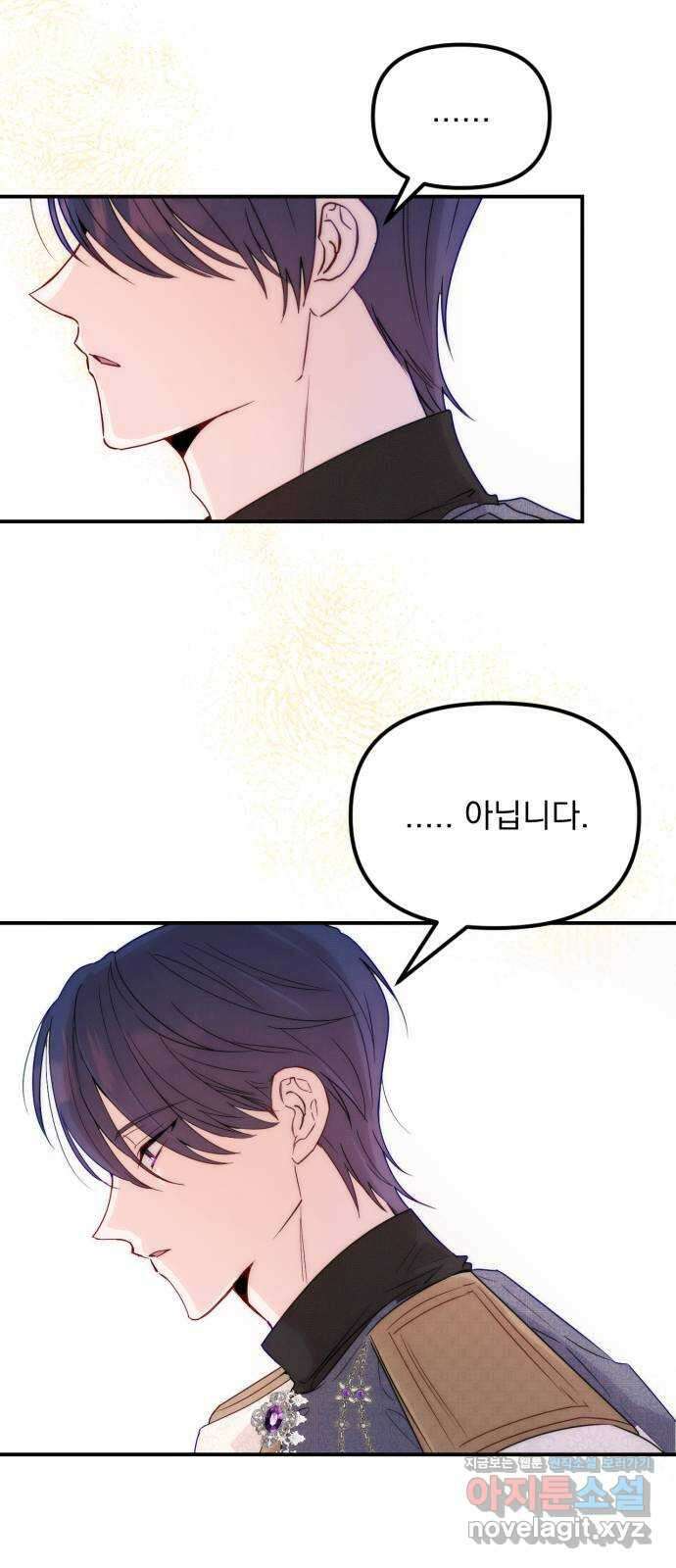 미친 황제가 나를 안을 때 26화 8