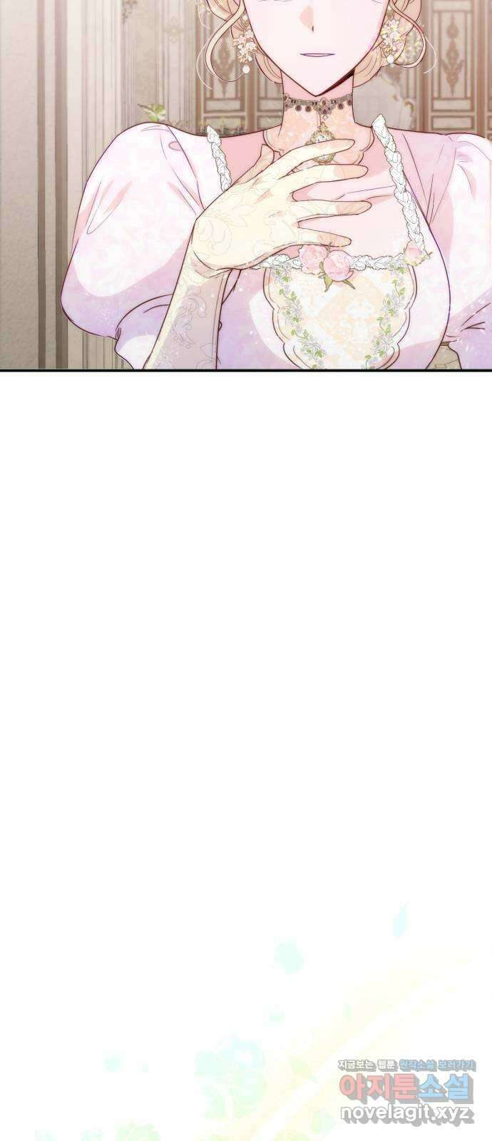 미친 황제가 나를 안을 때 26화 16