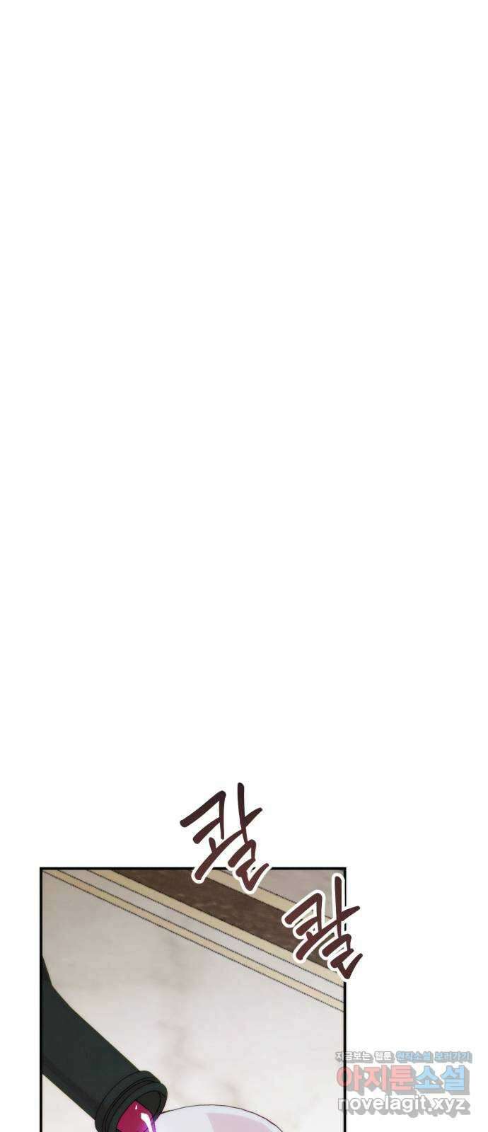 미친 황제가 나를 안을 때 26화 31