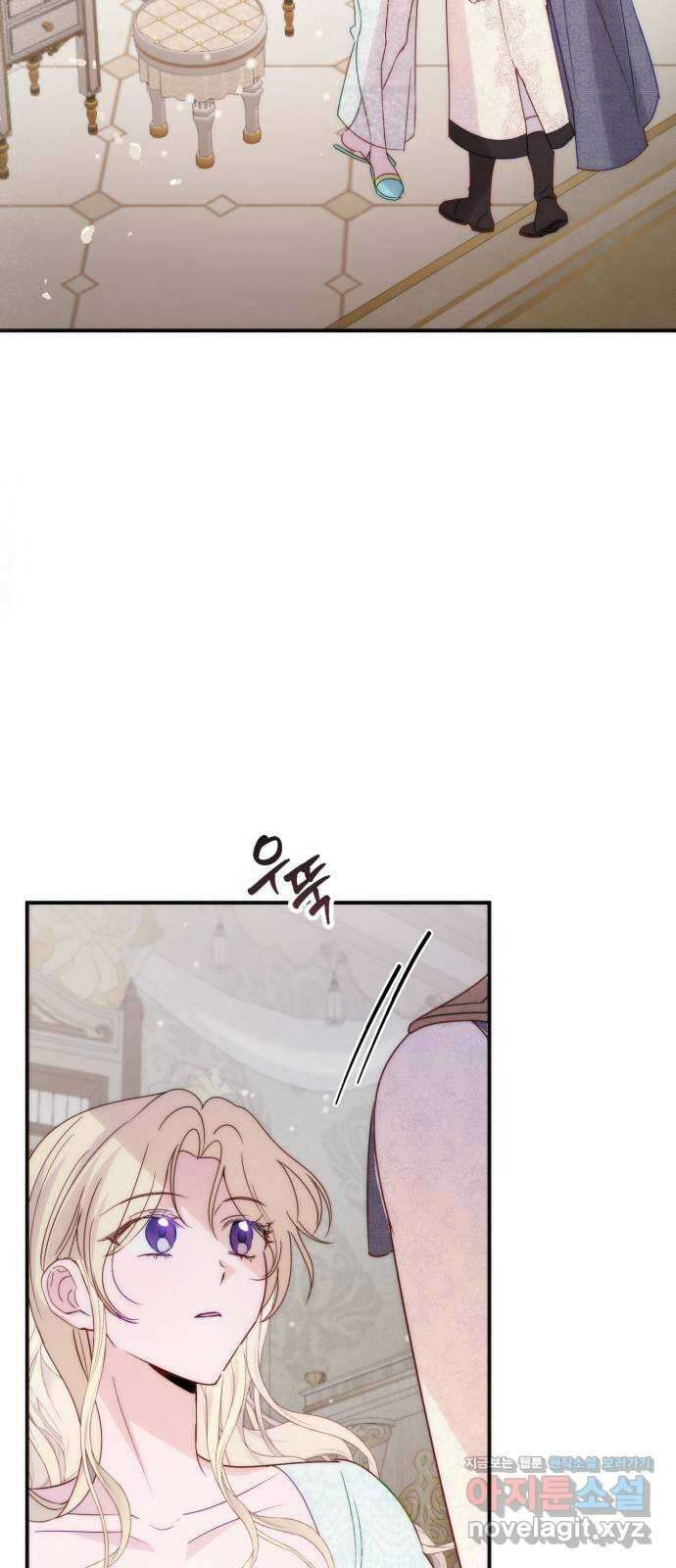 미친 황제가 나를 안을 때 26화 45