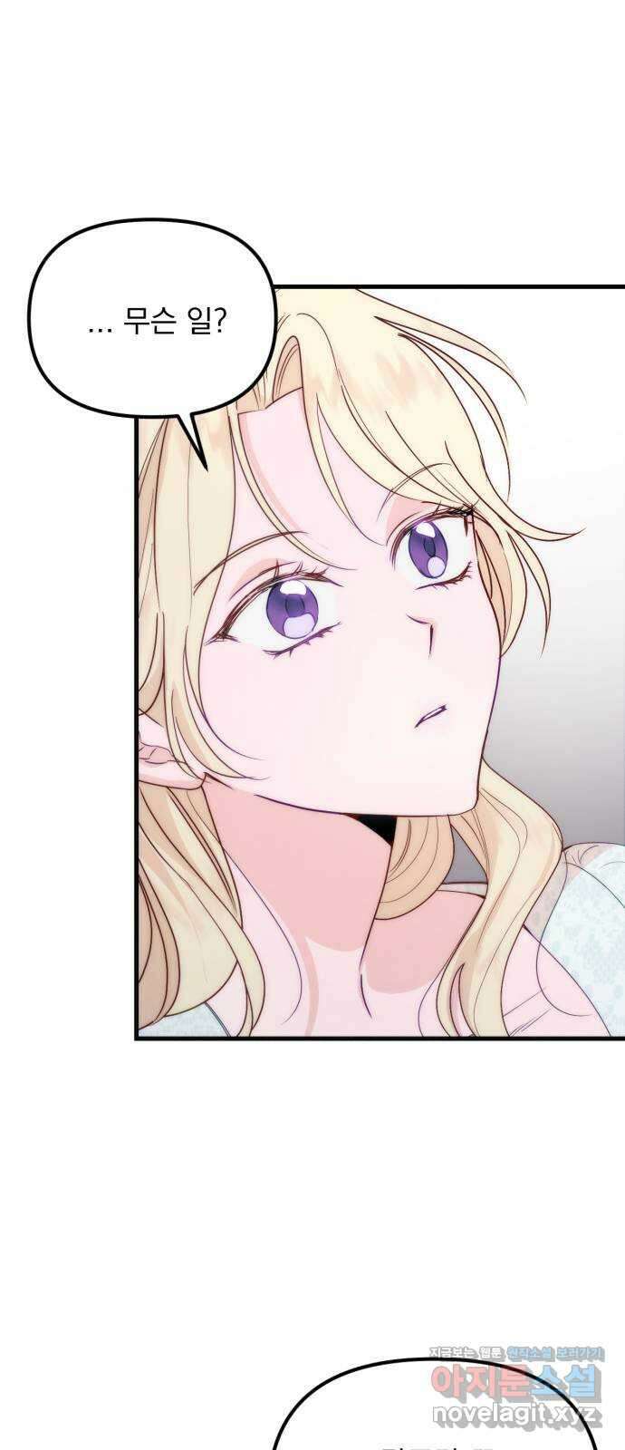 미친 황제가 나를 안을 때 26화 52