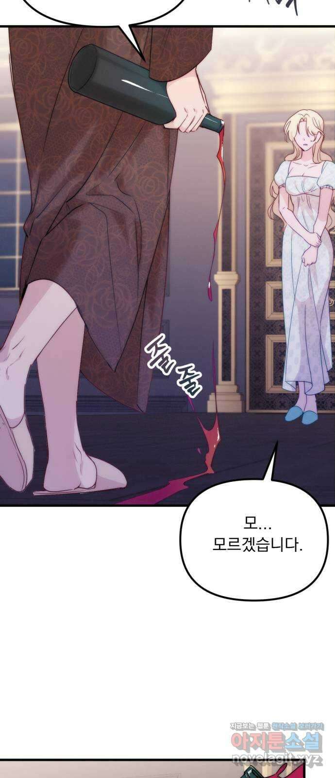 미친 황제가 나를 안을 때 26화 62