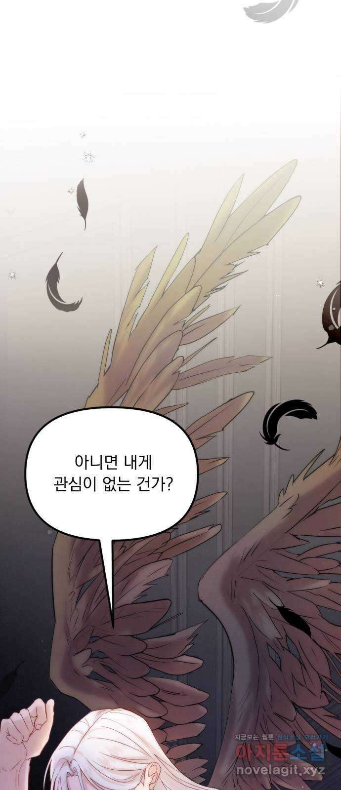 미친 황제가 나를 안을 때 26화 67
